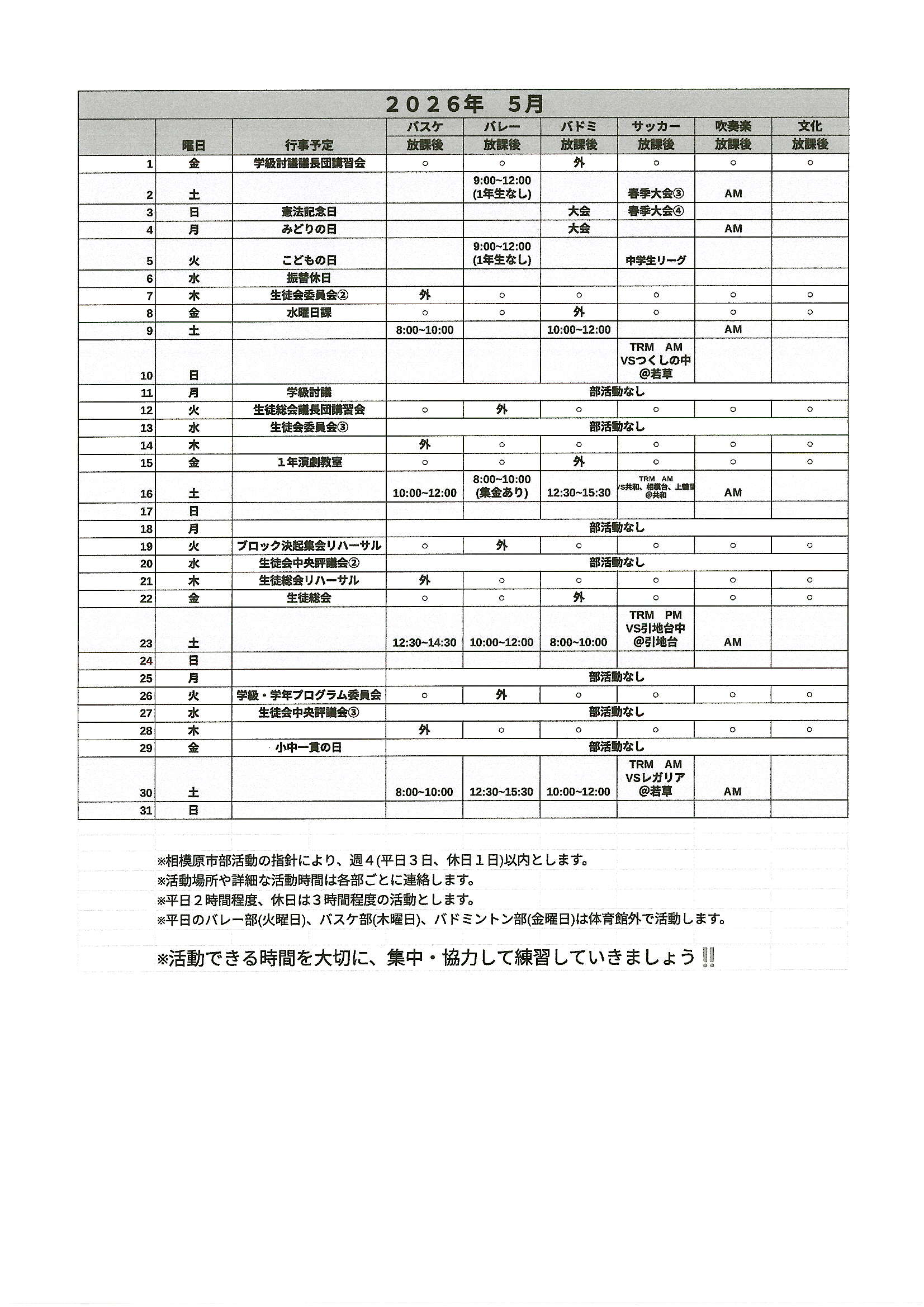 Scan20260430_153720_1