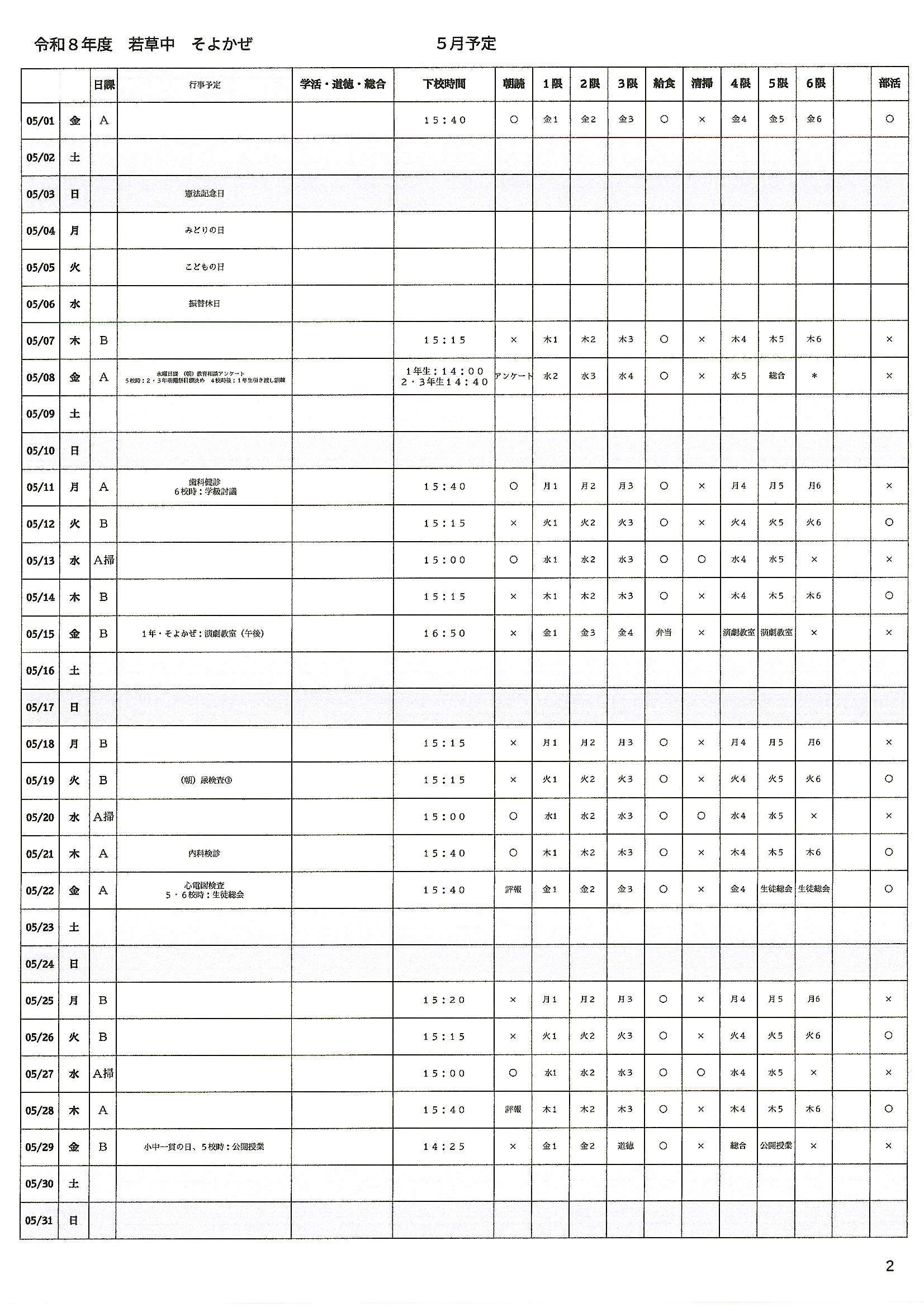 Scan20260430_165914_1