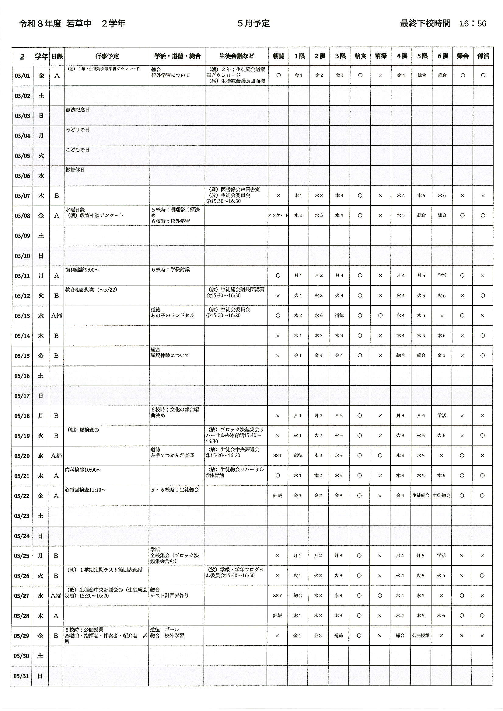 Scan20260430_165914_3