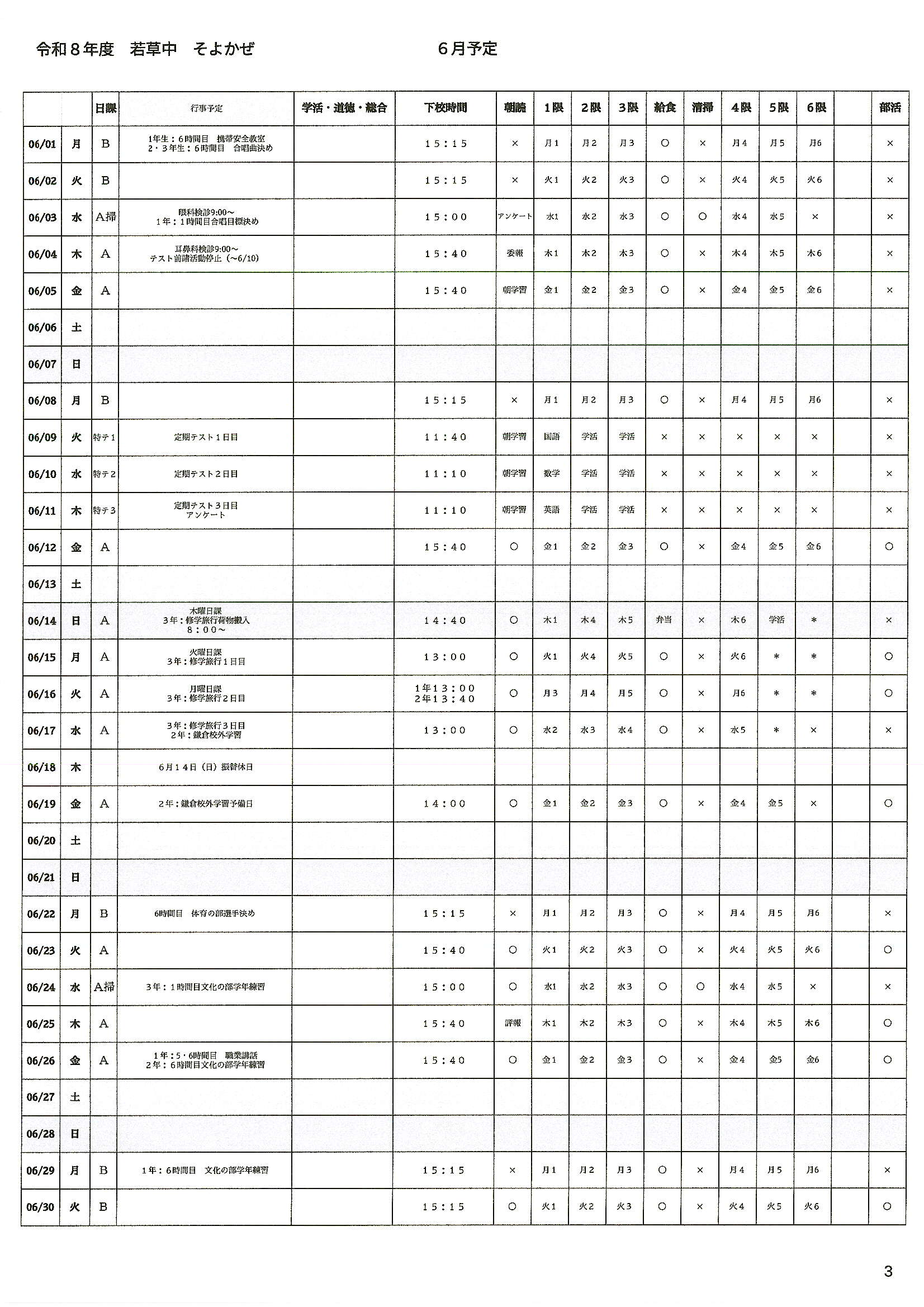 Scan20260526_084420_1