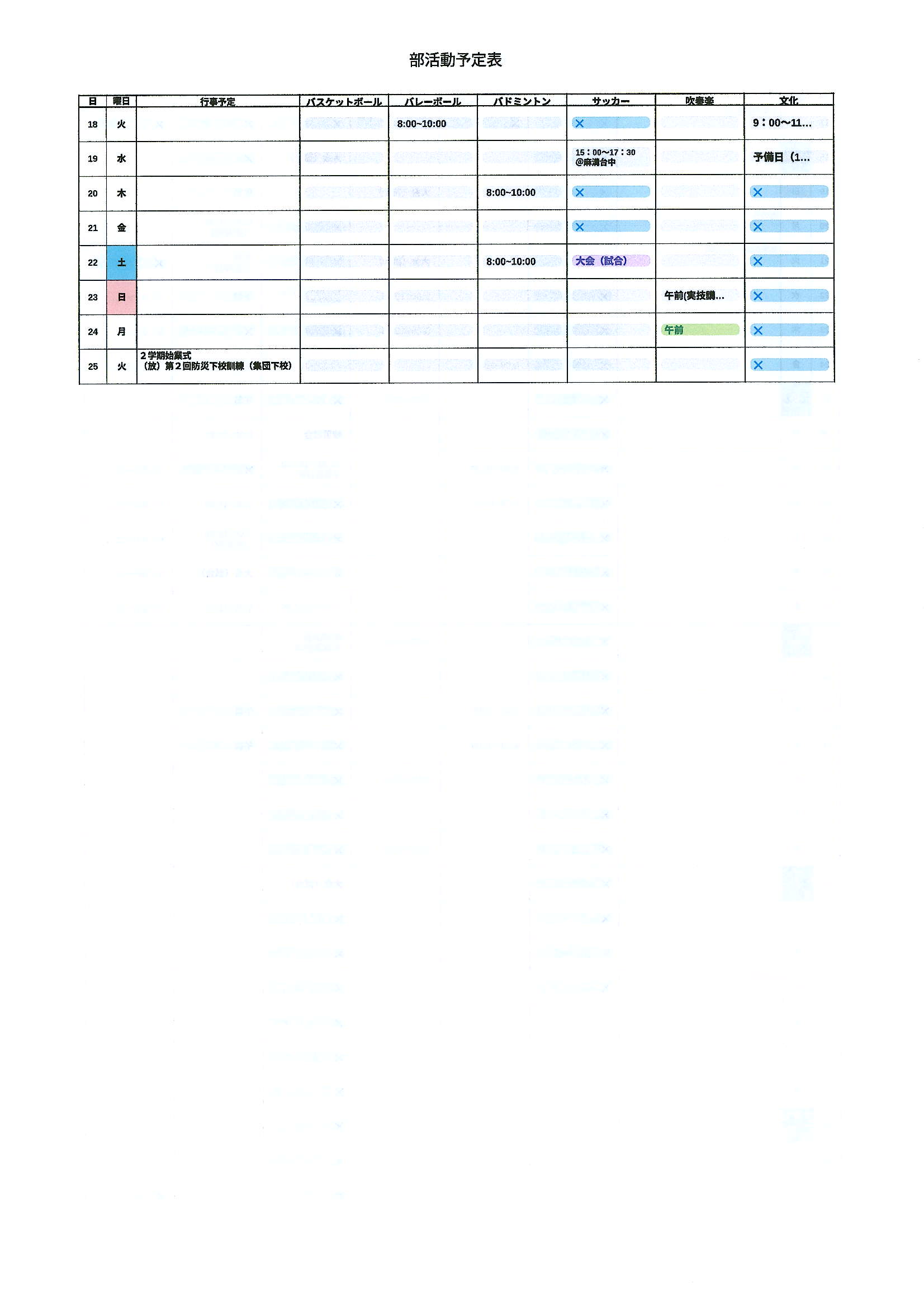 Scan20260730_153038_2