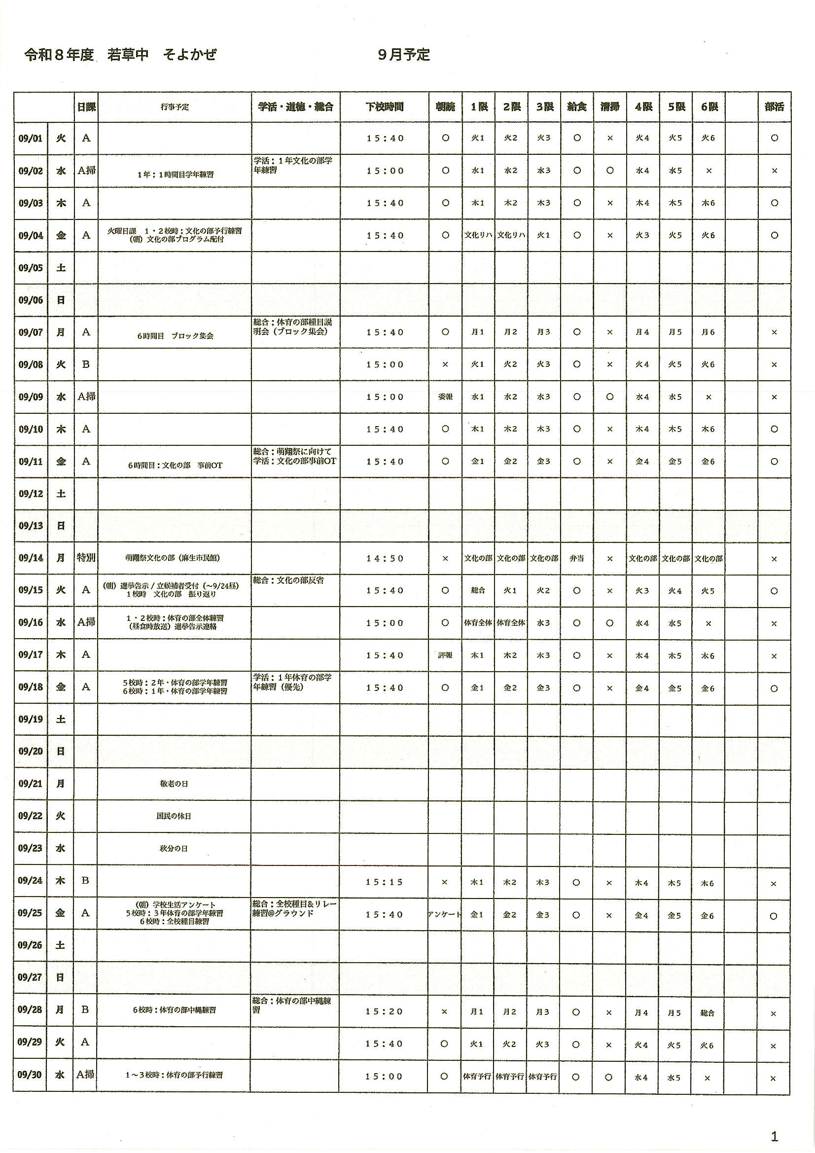 Scan20260826_075122_1