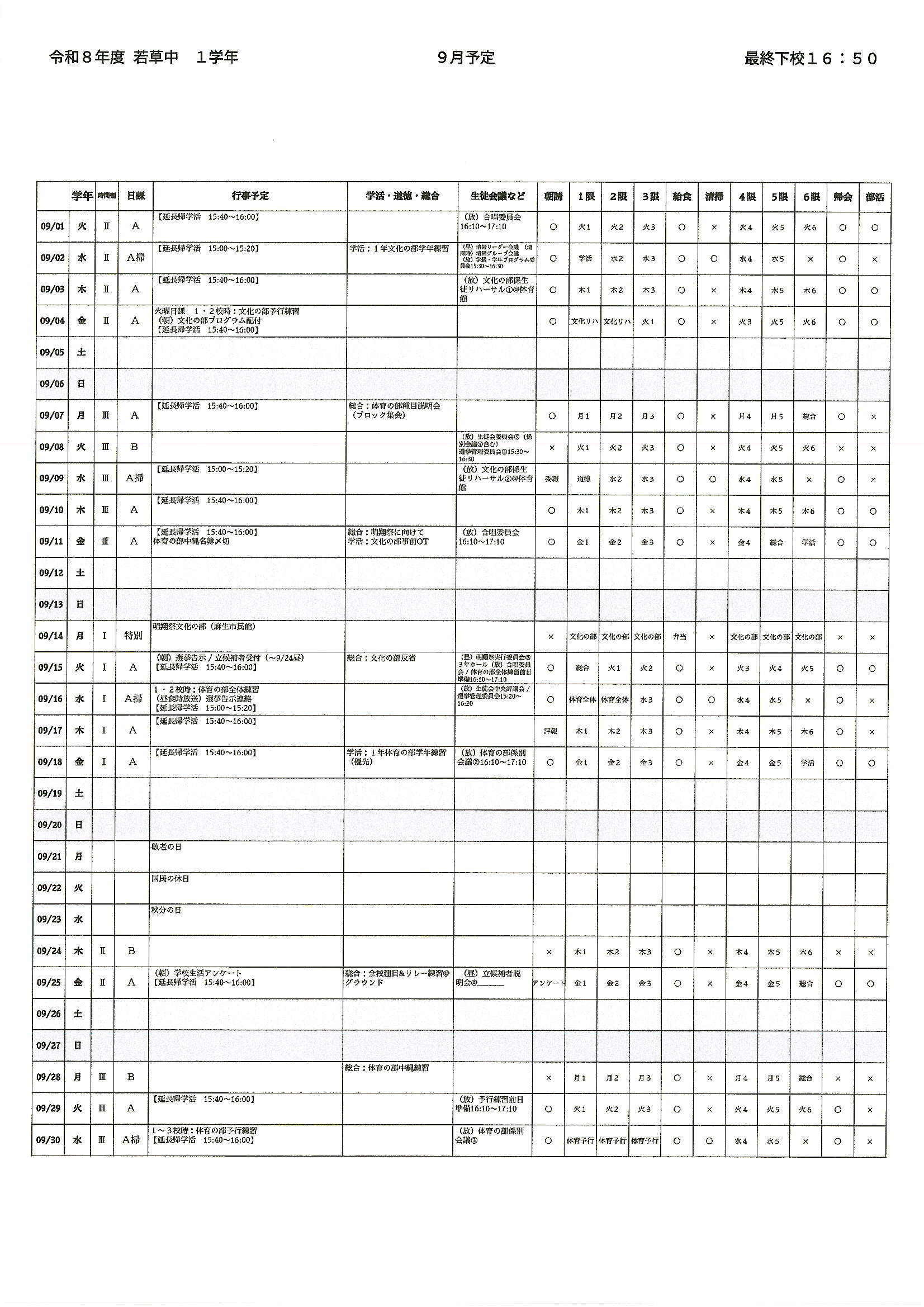 Scan20260826_075122_2