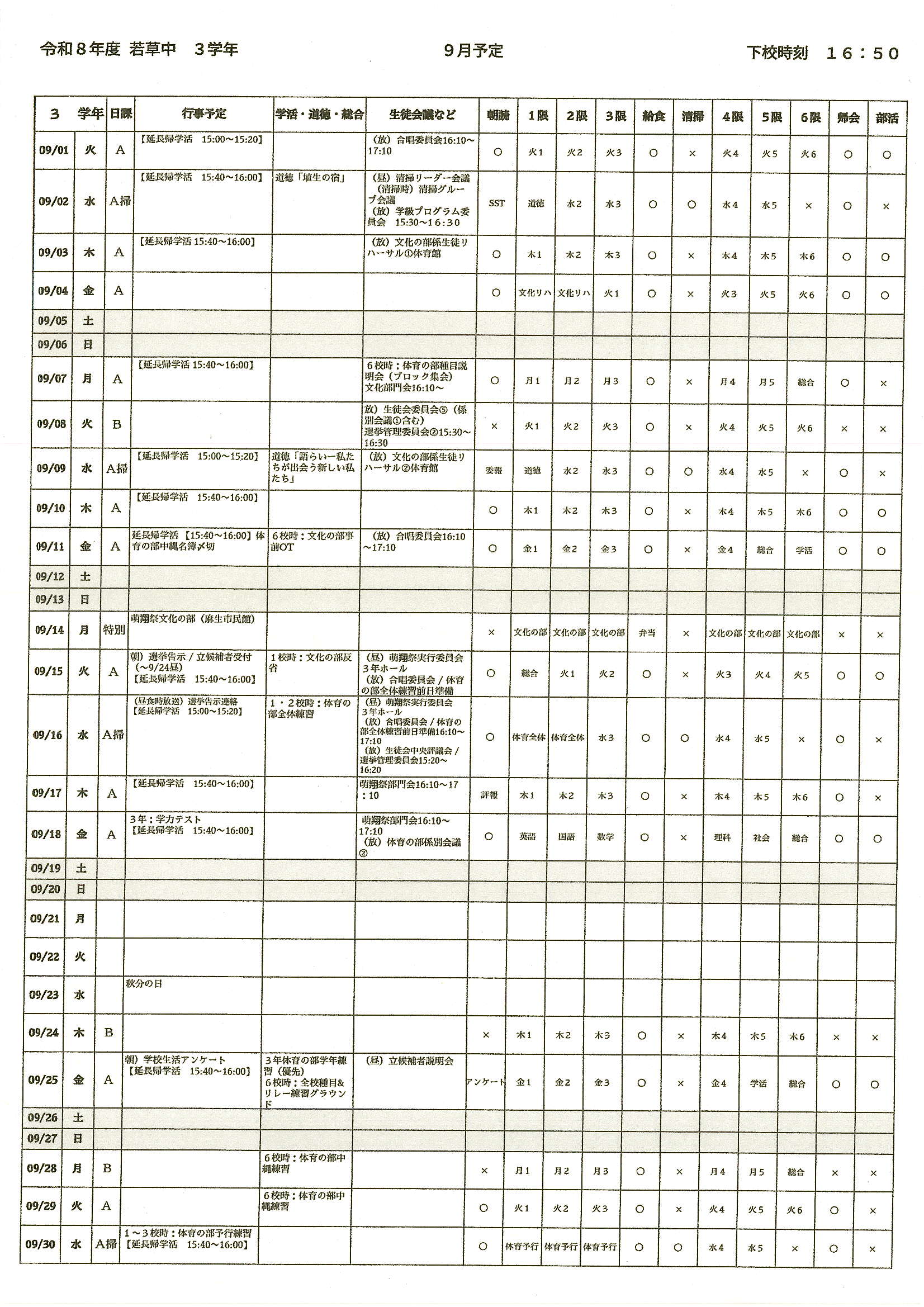 Scan20260826_075122_4