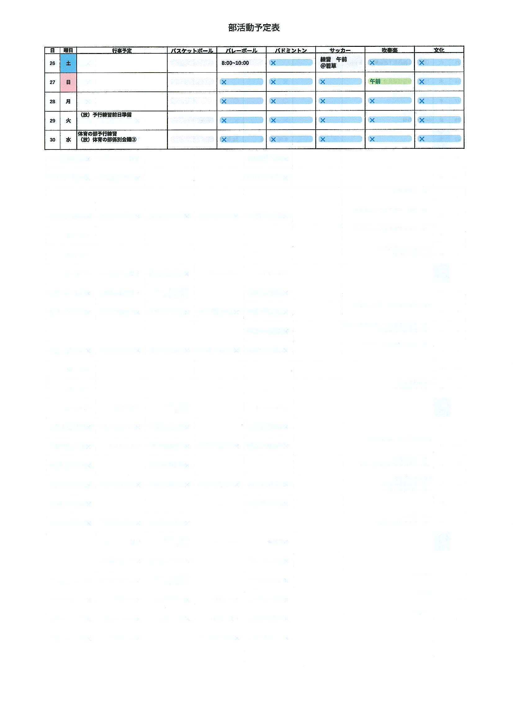 Scan20260827_164325_2