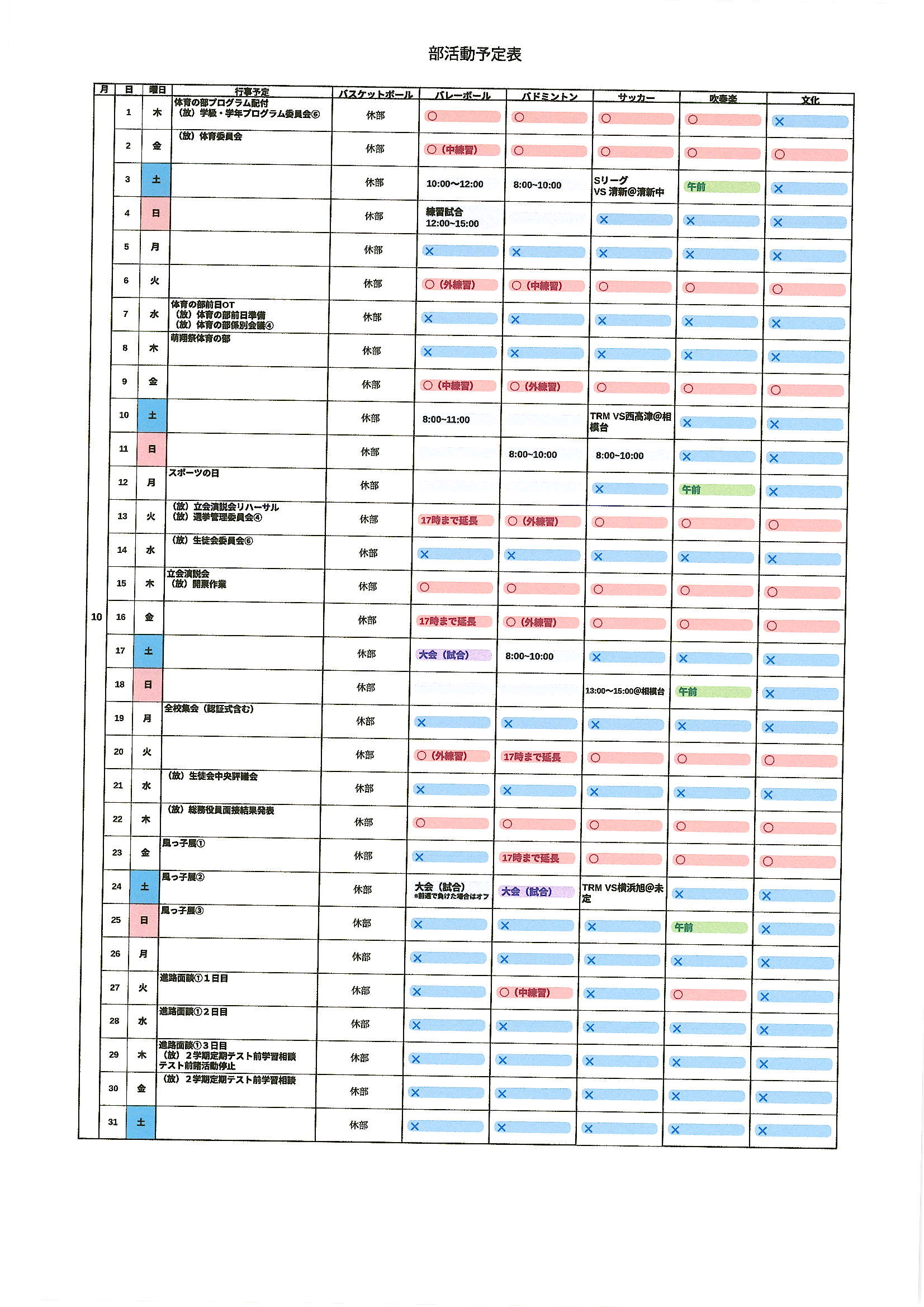 Scan20260925_084748_1