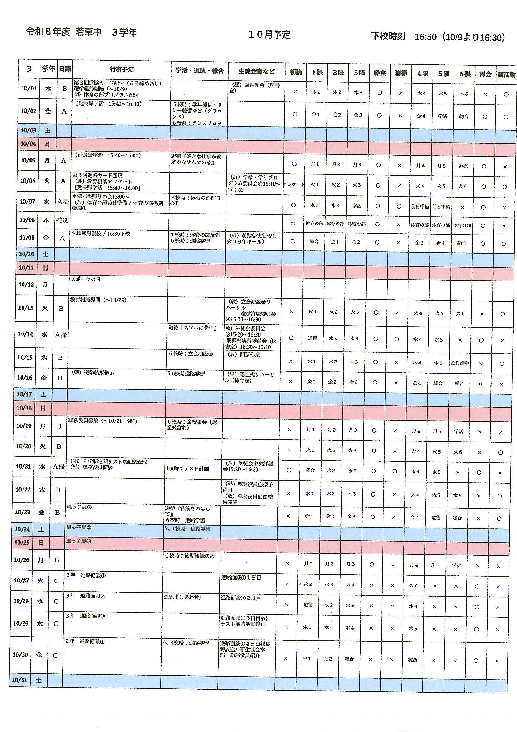 Scan20260929_101738_3