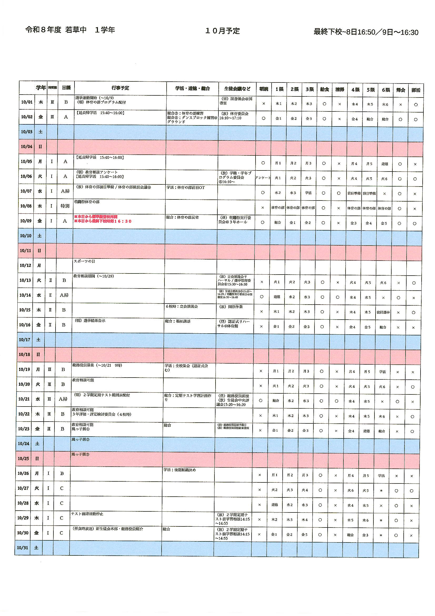 Scan20261006_120906_2
